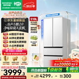 容声方糖2.0 510L(515升级款)全域蓝光双系统法式多门冰箱嵌入式新一级能效国家补贴BCD-510Q50FZLBD白