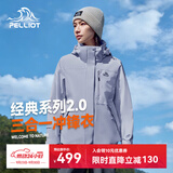 伯希和（Pelliot）赵露思同款山野经典2.0冲锋衣三合一防水秋季外套女12340106山紫S