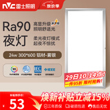 雷士（NVC）厨房灯集成吊顶铝扣板led吸顶300×600LED厨卫平板面板灯