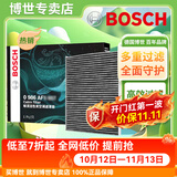 博世（BOSCH）原装 汽车空调滤芯/活性炭滤清器/适配 长城C50哈弗M6/哈弗H6 Coupe 1.5T