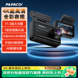 PAPAGO！汽车行车记录仪N279Plus超清4K全彩夜视F1.5大光圈手机互连声控