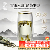 容山堂雪山绿茶杯双层防烫保温玻璃杯办公家用龙井泡茶杯高透玻璃水杯 雪山绿茶杯