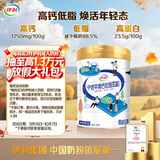 伊利中老年高钙低脂富硒奶粉 中老年奶粉 营养品送礼 高蛋白 750g