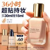 雅诗兰黛第二代DW持妆粉底液72#1N1中性偏白色30ml遮瑕化妆品礼盒生日礼物