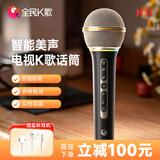 全民K歌蓝牙无线麦克风手机直播专用声卡收音话筒家用K歌录音设备KMIC黑鎏金色