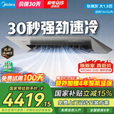 美的厨房空调专用机 嵌入式大1.5匹单冷一级能效双排铜管防油烟CKF-35FW/BN1Y-FG100钛钢灰
