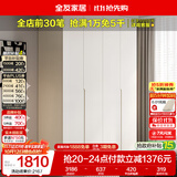 全友家居 衣柜简约平开门衣柜卧室E0级环保板材隐藏拉手收纳储物衣橱