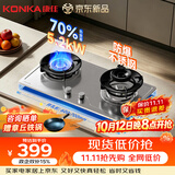 康佳（KONKA）天然气燃气灶煤气灶双灶【70%高热效+不锈钢面板】家用5.2kW猛火稳锅支架台式嵌入式灶具JZT-KG13S