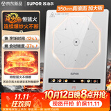 苏泊尔（SUPOR）电磁炉家用连续猛火电陶炉电磁灶电池炉火锅超薄大功率电炉一体大面板电火灶风火轮系列C22-IA865D