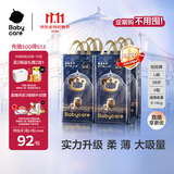 babycare皇室狮子王国弱酸拉拉裤箱装L38片*4包9-14kg婴儿尿不湿亲肤透气