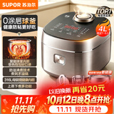苏泊尔（SUPOR）电饭煲0涂层球釜 316L不锈钢内胆 电饭锅煮饭锅 4L大容量多功能1-8人家用智能预约 柴火饭F40F79S