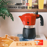 比乐蒂双阀摩卡壶咖啡壶经典2杯份手冲意式咖啡机便携式咖啡机