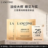 兰蔻【返25元券】全新菁纯眼霜2ml
