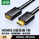 绿联HDMI2.0延长线公对母 4K数字高清线 3D视频线 电脑接电视显示器投影仪数据连接线 1米10141