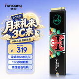 梵想（FANXIANG）256GB SSD固态硬盘 M.2接口NVMe协议PCIe3.0*4 TLC颗粒 台式机笔记本电脑适用 S500