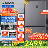 海尔冰箱出品统帅四开门十字对开门双开539升大容量风冷无霜一级能效双变频家用电冰箱旗舰干湿分储 539一级双变频+黑金净化+阻氧干湿分储+三档变温