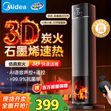 美的（Midea）【火焰轻奢】石墨烯语音暖风机取暖器家用电热电暖器全屋大面积升温电暖气轻音节能小太阳 NFT-HYR