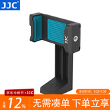 JJC 横竖旋转可调手机夹 三脚架直播支架云台自拍杆懒人通用固定夹子多角度横拍竖拍拍照摄影视频录制 SPS-1A（手机夹可旋转）蓝色