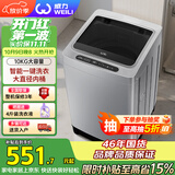 威力（WEILI）波轮洗衣机 10KG大容量全自动 智能称重13分钟快洗  自判水位一键洗衣XQB100-10099