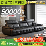 狄普全真皮牛皮意式现代大坐深头靠可调客厅曜夜黑3.1米沙发Ultra玉衡