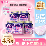 七度空间超薄萌睡裤安睡裤夏季超薄透气防侧漏M-L码20条【新国标认证】