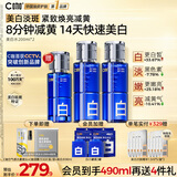 C咖美白水200ml*2爽肤水淡斑湿敷补水喷雾提亮护肤品中秋礼物男女