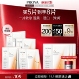 珀莱雅双抗面膜特证版5片保湿补水美白紧致焕亮肌肤生日礼物