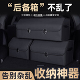 傲萱汽车后备箱收纳箱车载储物箱收纳盒车内用品尾箱整理置物收纳神器 黑色【可折叠+合金锁扣】 50升【53cm*31cm*30cm】