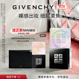 纪梵希（Givenchy）明星四宫格柔雾散粉1号定妆哑光服帖细腻蜜粉饼 生日礼物送女友