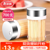 美丽雅牙签700支 一次性竹牙签盒装水果牙签筒装便携剔牙签家用小吃签