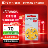 峰力 助听器引擎电池e10/e13德国进口纽扣电子各品牌通用电池 e10号电池 六粒装/板*10（盒装）