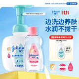 强生婴儿抚触油滋润保湿100ml+牛奶洗发水沐浴露二合一400ml 洗护套装