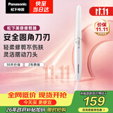 松下（Panasonic）电动修眉刀刮毛刀眉毛修剪仪多功能剃毛器修眉眉梳送女生生日礼物ES-WF61