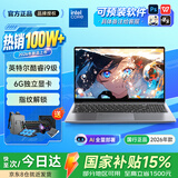 普惠良品笔记本电脑Book Pro16【国家补贴15%】高性能2026新款酷睿i9独显RTX3050轻薄本大学生办公设计学习 【爆品推荐】旗舰酷睿i9级/6G独立显卡+指纹锁 32G运行内存+1TB极