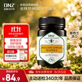 DNZ新西兰进口天然野花成熟纯蜂蜜500g 野生原蜜礼品送长辈