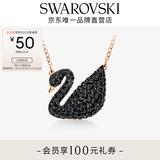 施华洛世奇（SWAROVSKI）【生日礼物】Swan优雅天鹅项链女吊坠轻奢小众送女友女 镀玫瑰金色(大)5204134