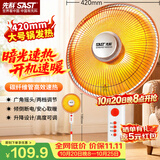 先科 (SAST) 取暖器/小太阳/电暖器/落地小太阳家用/电暖气/电热炉/升降摇头NSB-06(209)
