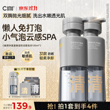 C咖清净氨基酸温和洁面泡沫130ml*2温和控油保湿清洁慕斯洗面奶