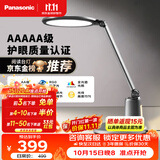 松下（Panasonic）台灯护眼学习儿童护眼台灯护眼学习灯智能调光台灯致儒AAAAA级