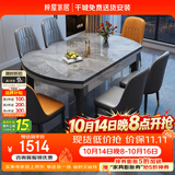 梓屋餐桌家用加厚岩板餐桌椅组合方圆两用餐桌813#1.2米桌+101皮椅*10