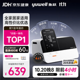 鱼跃（yuwell）全能一体机上臂式血压计血糖仪尿酸检测仪体温计家用医用4测HM100