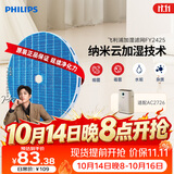 飞利浦（PHILIPS）加湿器滤网滤芯官方正品FY2425/00 适用飞利浦净化加湿一体机AC2726/00配件礼品