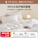 罗莱家纺 被子被芯 可水洗60%大豆蛋白纤维春秋被四季被芯 净重4.0斤