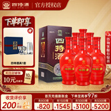 四特酒 白酒 青花窖藏  红花窖藏 特香型 礼物节日送礼 52度 460mL 6瓶 （整箱装）