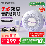 得胜（TAKSTAR）D2W甜甜圈无线领夹防啸叫小蜜蜂扩音器教师节礼物专用音响音箱上课教学导游户外喇叭伊莎紫