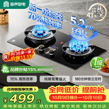 容声燃气灶双灶煤气灶家用猛火鸳鸯天然气定时熄火保护5.2KW嵌入式台式煤气炉灶具一级能效JZT-70B6