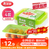 美丽雅保鲜盒方形520ml*4套 食品用塑料密封打包饭碗可微波带盖收纳冷藏