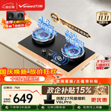 万和无痕【蓝莲花C7L50】4.8kW液化气猛火烟灶联动无痕面板嵌入式家用煤气双炉具台燃气灶