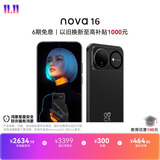 华为nova 16 时代少年团代言 256GB 星空黑 后置红枫影像 麒麟9010S芯片 直屏智能手机