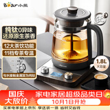 小熊（Bear）纯钛养生壶煮茶器煮茶壶 喷淋蒸茶壶泡茶壶 煮茶烧水一体  1.8L大容量 ZCQ-E18L3
